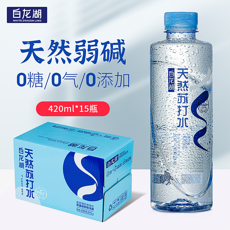 15瓶 件 白龙湖厂家天然苏打水孕期母婴弱碱性饮用水420ml