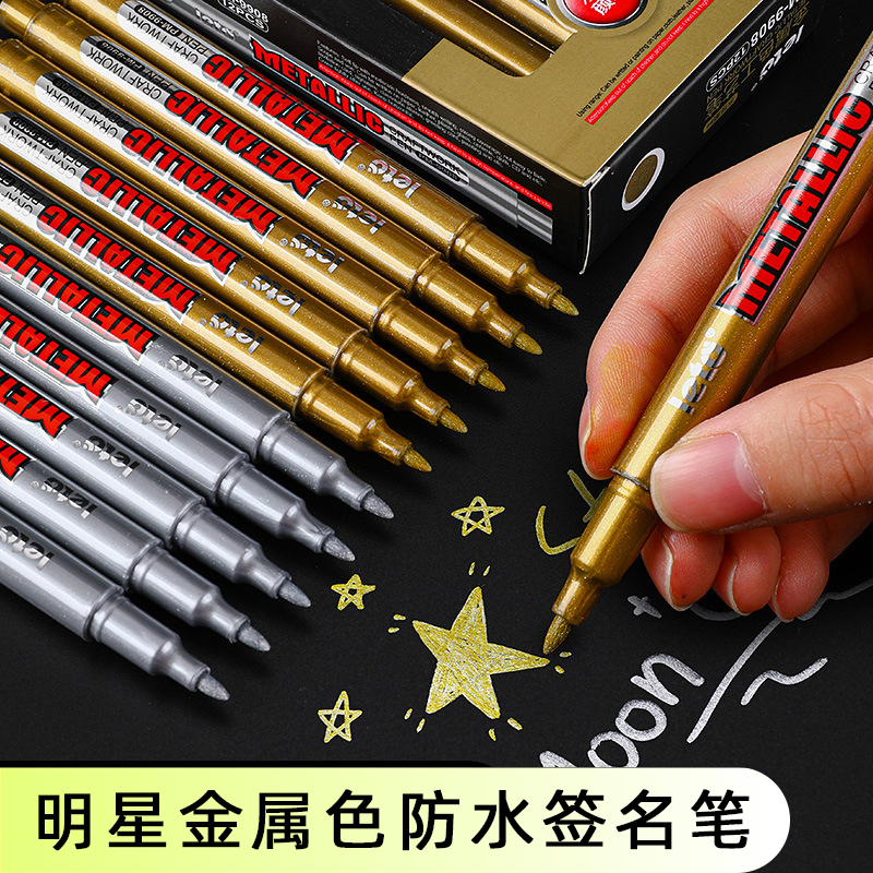 明星签名笔金色签到笔防水不易掉色高光笔细头记号笔金银色金属笔