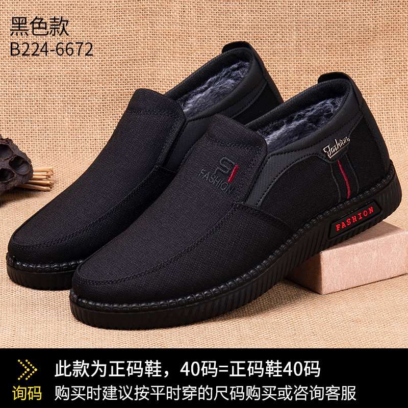 新款 冬季 老北京布鞋 防滑中老年爸爸鞋 保暖休闲鞋 加绒父亲 男士