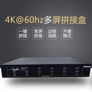 16多画面4K多屏高清拼接器 60hz液晶电视拼接盒4 4K@30hz