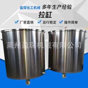 不锈钢拉缸分散机搅拌桶搅拌罐可移D动式 储罐拉罐配套桶套料油漆