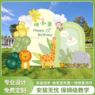 周岁布置生日装 饰场景动物园主题百日宴儿童派对气球背景墙kt板