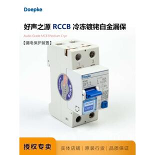 新品 Doepke好声之源Rhodium镀铑冷冻漏电保护RCCB漏保40A开关