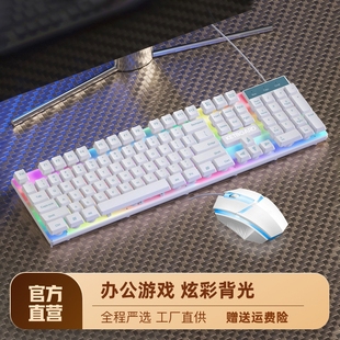 键盘鼠标套装 机械手感女生办公静音有线游戏电脑电竞鼠标垫三件套