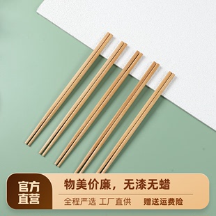 楠竹图案筷子家用健康无漆无蜡竹制快子耐高温防滑中式 竹筷子