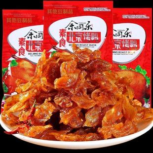 余同乐北京烤鸭50包辣条儿时网红麻辣味素肉豆干小吃休闲零食