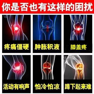 专治膝盖节肿胀疼半月磨损撕裂滑板膜修复贴膏腿痛65596842疼积水