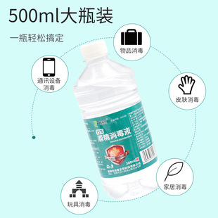 知春堂75%酒精消毒液家用皮肤环境物品消毒液家庭清洁大瓶装 500ml