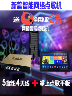 新款 网络点歌机家庭KTV多功能智能K歌盒子家用语音点歌功放一体机