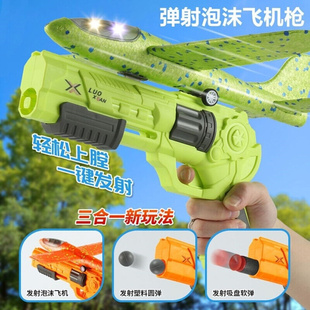 飞机玩具塑料款 能飞 网红儿童泡沫Js发射器抖音同款 弹射回旋滑翔