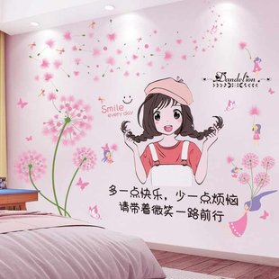 网红房间布置墙纸自粘女孩卧室温馨床头背景墙装 饰墙壁贴画墙贴纸