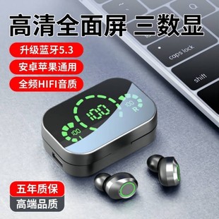 降噪适用华为苹果小米 2022年新款 镜面数显 无线蓝牙耳机入耳式