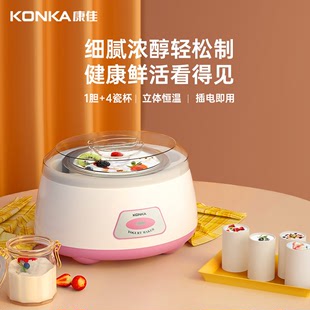 Konka 康佳KS SN01 酸奶机家用小型纳豆机智能全自动米酒机多功能
