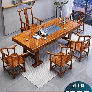 新中式 大板茶桌椅组合新中式 茶台客厅家用禅意泡茶桌茶几套装 茶具