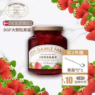 DGF丹麦进口果酱草莓蓝莓涂抹吐司面包酱非无糖低脂水果酱380g
