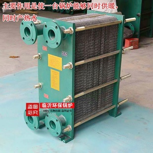 蒸汽冷却冷凝导热油专用板式 换热器交换器板换版 式 热交换器