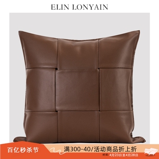 ELIN LONYAIN现代简约轻奢咖色皮质编织靠垫抱枕别墅样板房方枕