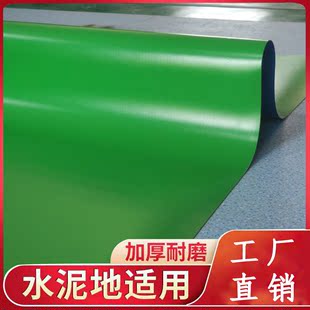 纯绿色pvc塑胶地板革加厚商用地胶地垫水泥地直接铺工厂车间仓库