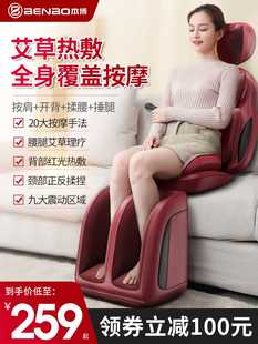 本博按摩椅豪华家用小型全自动电动按摩器老人全身按摩沙发椅垫