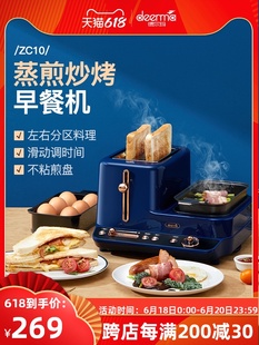 德尔玛烤面包机家用小型早餐机多功能全自动土司吐司机网红多士炉