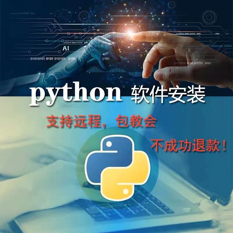 matplotlib等 numpy 包 python软件安装 python3远程环境模块安装