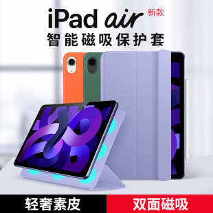 iPad Pro10.9英寸air4磁吸外壳 适用ipadair5保护套ipadmini6新款