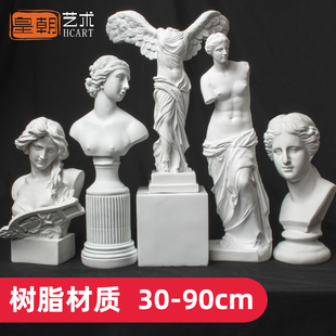 号大断臂维纳斯石膏像摆件胜利女神大雕像欧式 人像树脂雕塑艺术品