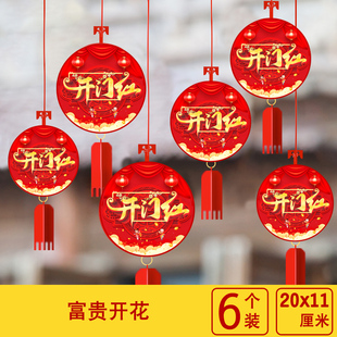 开门红新年装 饰商场超市店铺开业活动气氛挂件布置吊饰龙年春节