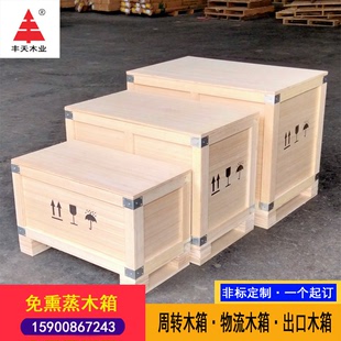 设备打包木箱 运输包装 箱 供应木质包装 免熏蒸可出口胶合板箱