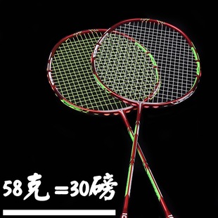 天生10U羽毛球拍 成人超轻54克拍二次成型加k固全碳素球拍 新款