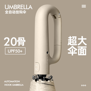 全自动折叠雨伞超大号男士 加固厚结实抗风晴雨两用女太阳伞遮阳伞