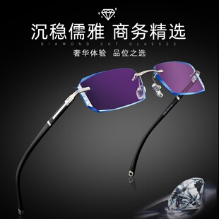 新款 高档配成品无框近视眼镜男女平光防蓝光防辐射钻石切边眼镜变