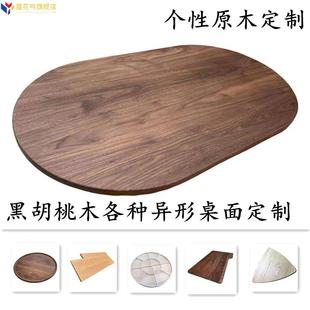 黑胡桃台面桌面实木板材木材木料原木木方窗台踏步板异形吧台定制