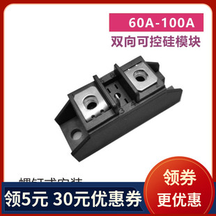 BTA100A双向可控硅80A1200V点焊机60A800B励磁电机可控硅调压41A
