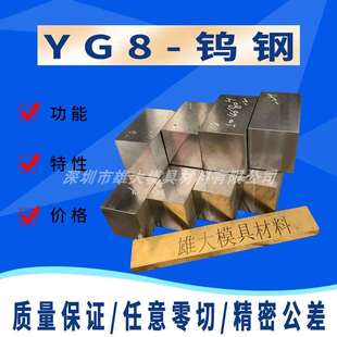 株洲YG8钨钢板高强度硬质合金 圆棒镜面抛光碳化钨片耐磨件研磨棒