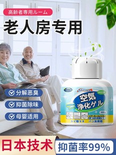 老人房间去异味除尿骚味老人味去味神器卫生间除臭厕所空气清新剂