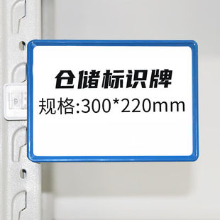 磁性材料卡货架分类提示牌物料卡20个蓝A4 单磁座