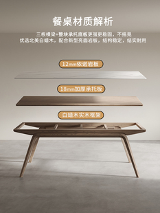 北欧实木岩板餐桌椅组合现代简约轻奢家用小户型白蜡木饭桌长方形