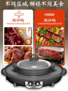 无烟鸳鸯火锅烧烤一体锅家用多功能两用韩式 电烤盘烤肉机涮烤刷炉