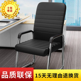 会议椅子办公椅简约职员专用电脑椅麻将椅靠背舒适久坐护腰弓形椅