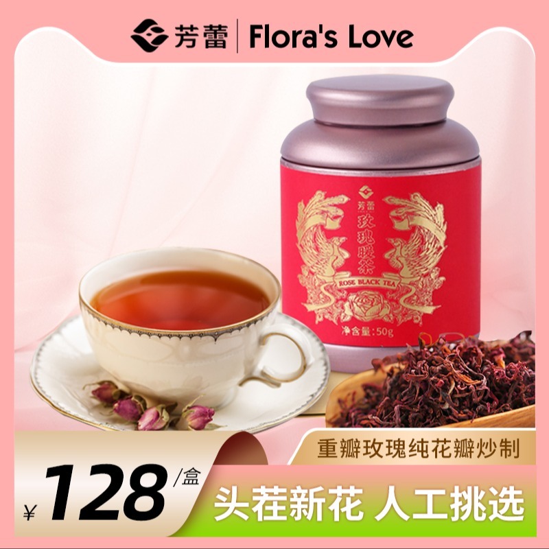 芳蕾玫瑰花茶暖茶大朵精挑重瓣平阴玫瑰暖茶女生干玫瑰夏季 养生茶