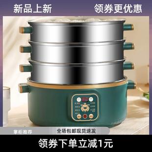 日本Zdzsh电蒸锅多功能家用超大容量三层电蒸笼智能蒸煮炒煎蒸锅