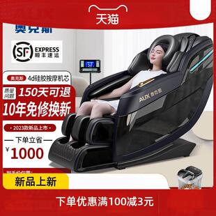 新款 4D按摩椅家用全身全自动太空舱轻奢豪华电动沙发多功能