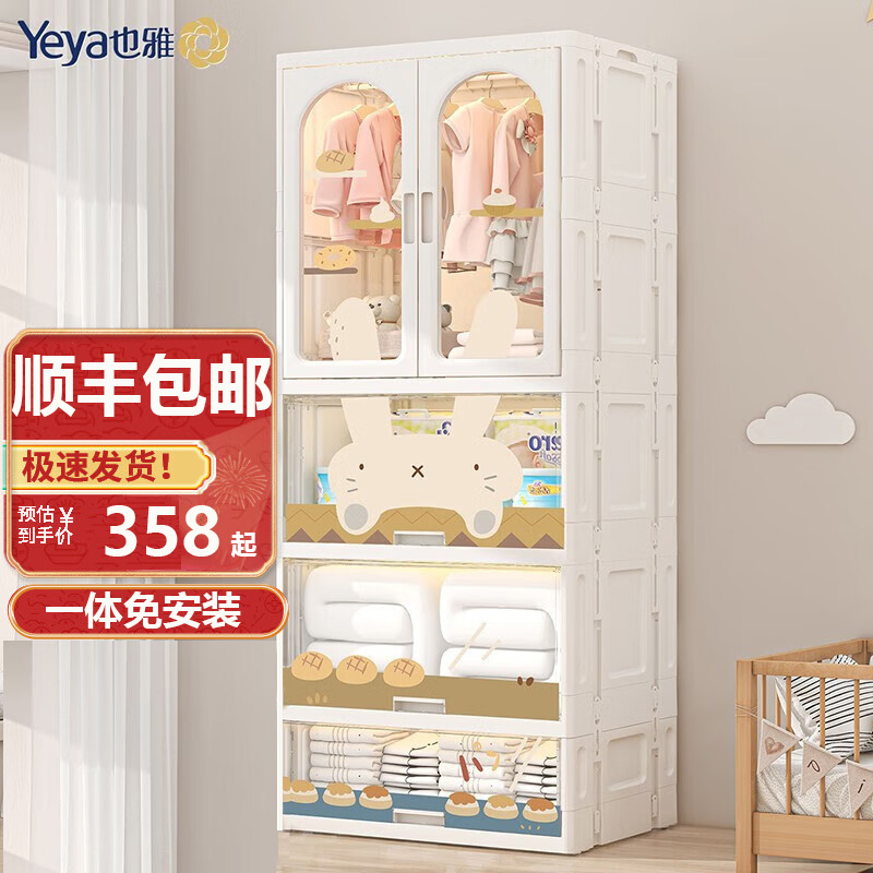 也雅免安装 宝宝衣柜婴儿童家用收纳柜新生儿衣橱子塑料折叠置物柜