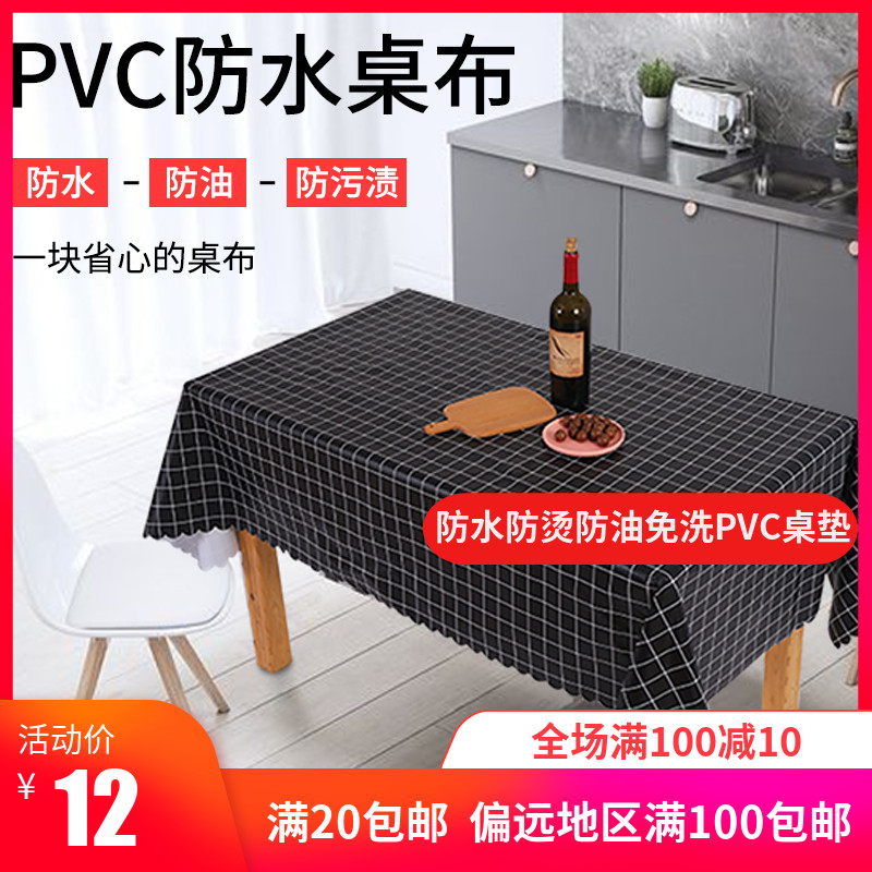 时尚 桌布PVC茶几餐桌书桌布防水防烫防油免洗ins学生塑料pvc桌垫
