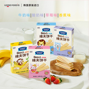 日东福德食维夫饼干宝宝零食夹心威化磨牙棒韩国进口营养高钙零食