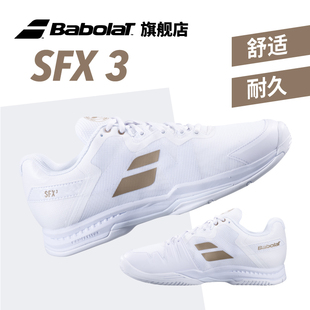 Babolat百保力官方网球鞋 舒适耐磨SFX3 AC百宝力温网联名运动鞋