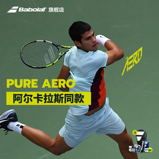Pure Aero阿尔卡拉斯全碳素专业网球拍百宝力PA Babolat百保力新款