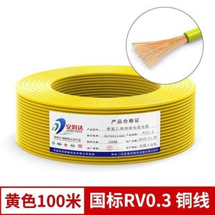 国标RV多股铜线软线端子电线0.3 0.75 2.5 4平方电子线家用导单芯