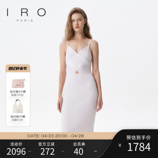 IRO Night 法式 修身 款 纯色交叉镂空针织条纹吊带连衣裙 夏季